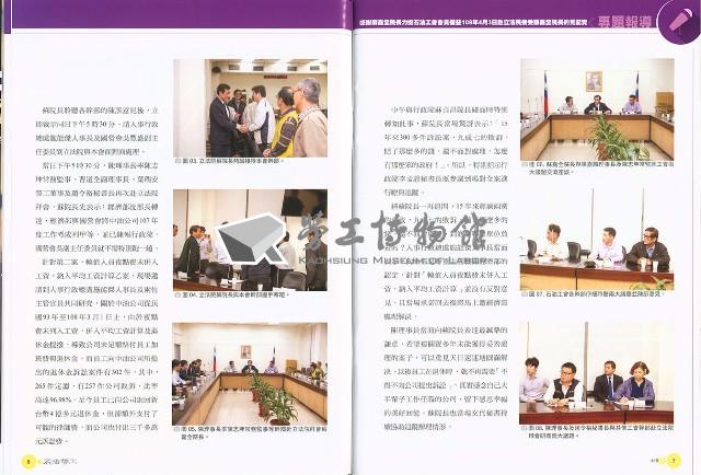 《石油勞工》第448期藏品圖，第6張