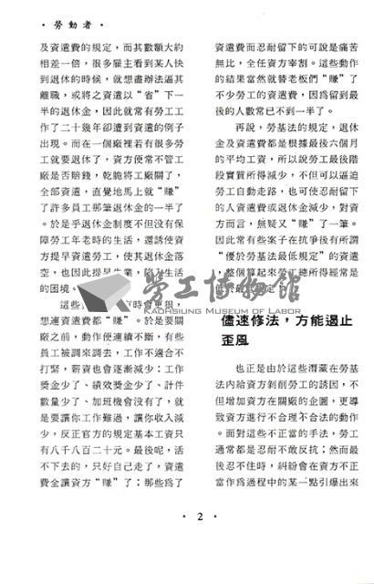 《勞動者》第35期藏品圖，第6張