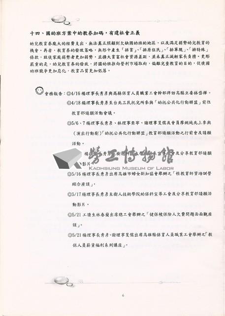 Accession Number:20190010710 Collection Image, Figure 6, Total 10 Figures