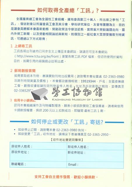 《工訊》No. 62藏品圖，第6張