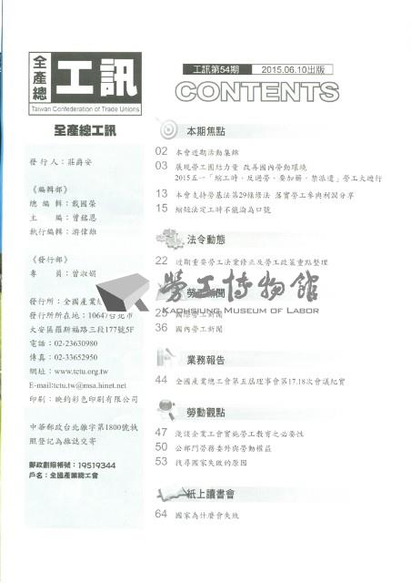 《工訊》No. 54藏品圖，第6張