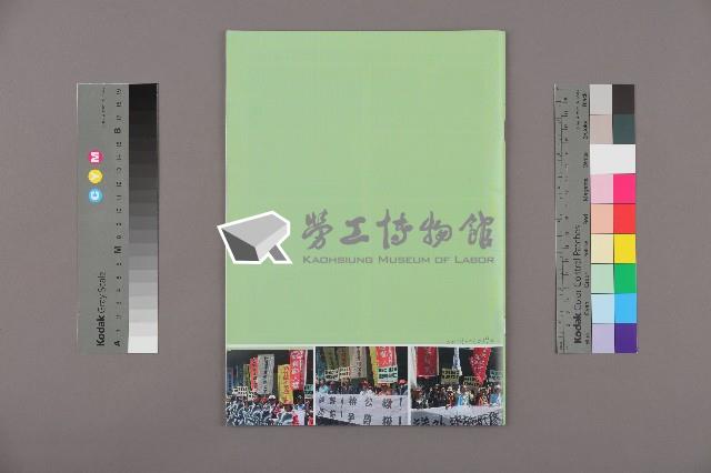 《工訊》No. 66藏品圖，第6張
