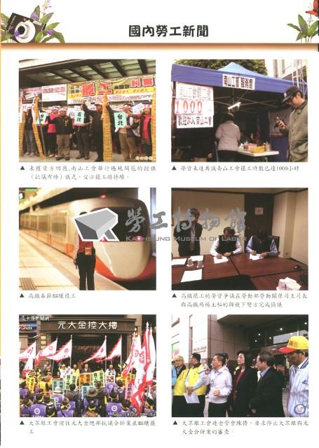 《工訊》No. 57藏品圖，第6張