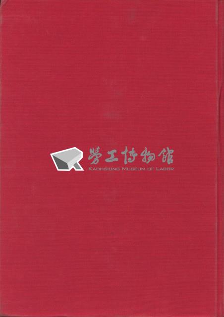 《加工出口區簡訊合訂本》第31卷第1期至第31卷第12期藏品圖，第6張