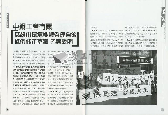 《工議》第55期藏品圖，第6張