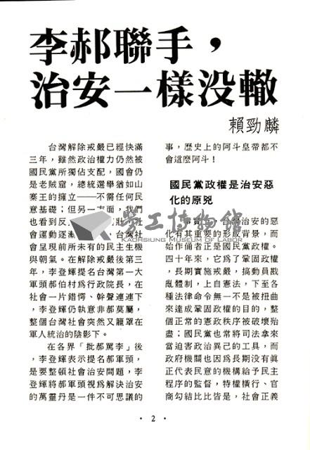 《勞動者》第36期藏品圖，第6張