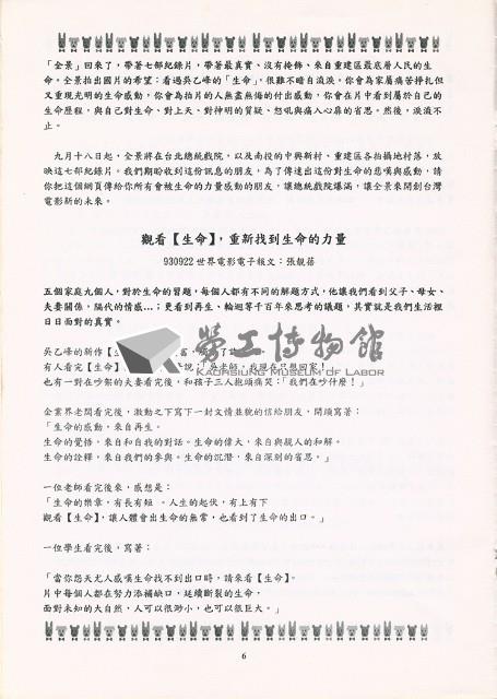 《輔育花圃》秋季季刊藏品圖，第6張