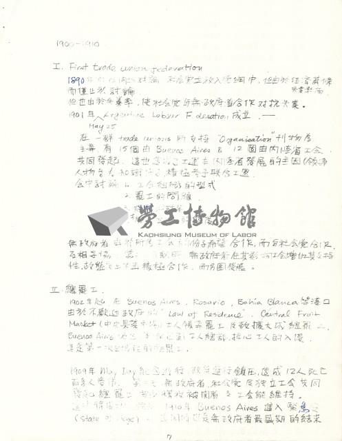 筆記影本藏品圖，第6張