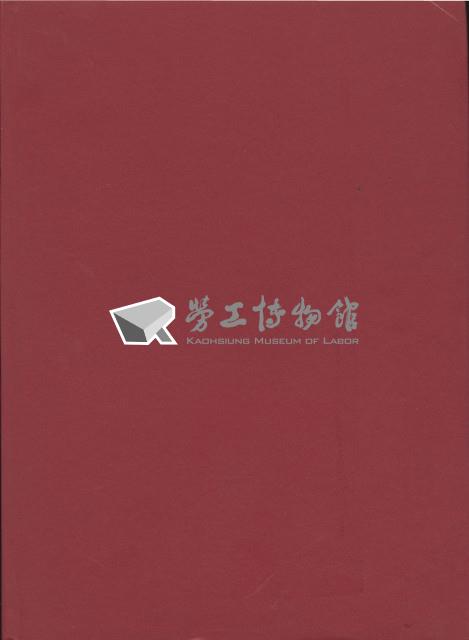 《加工出口區簡訊合訂本》第23卷第1期至第23卷第12期藏品圖，第6張