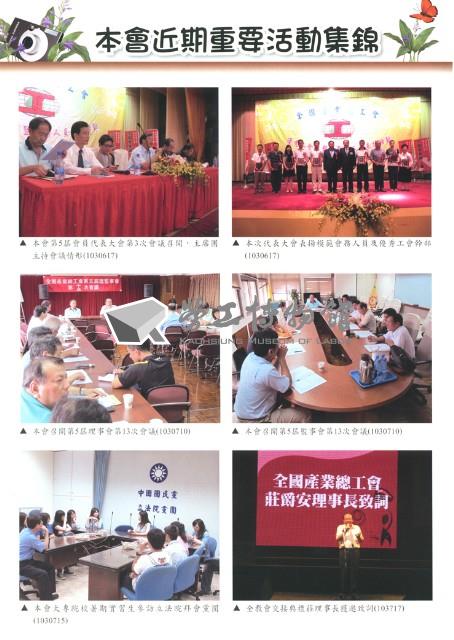 《工訊》No. 51藏品圖，第6張