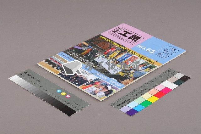 《工訊》No. 65藏品圖，第6張