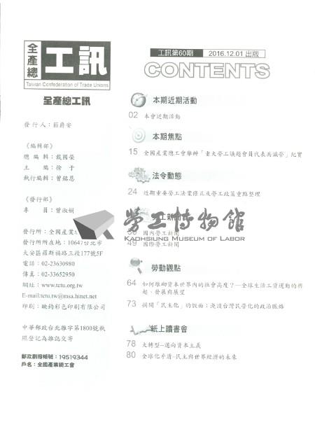 《工訊》No. 60藏品圖，第6張