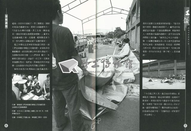 《工議》第40期藏品圖，第6張