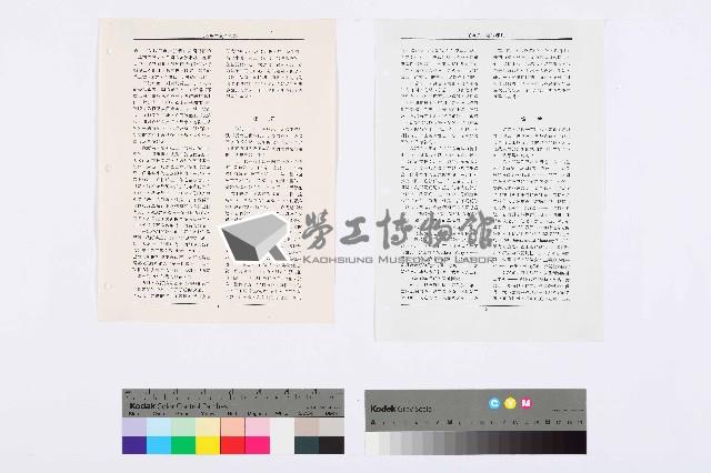 〈馬克斯主義的觀點：訪談保羅．M．斯威齊〉藏品圖，第6張
