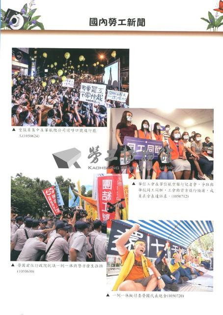 《工訊》No. 59藏品圖，第6張