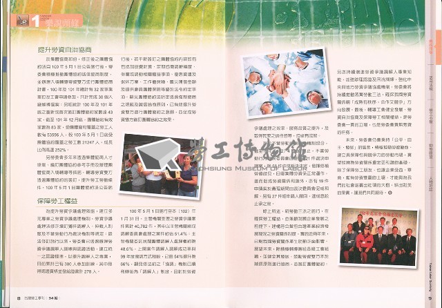 《台灣勞工季刊》NO34藏品圖，第6張
