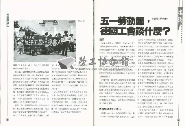 《工議》第31期藏品圖，第6張