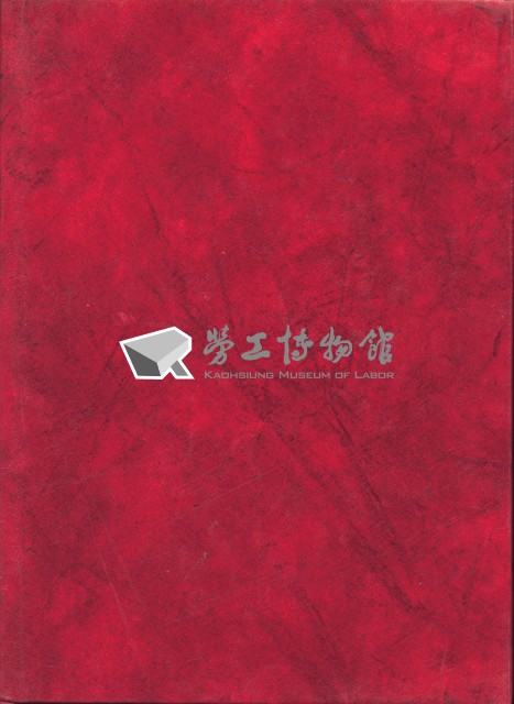 《加工出口區簡訊合訂本》第28卷第1期至第28卷第12期藏品圖，第6張