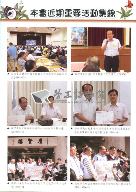 《工訊》No. 52藏品圖，第6張