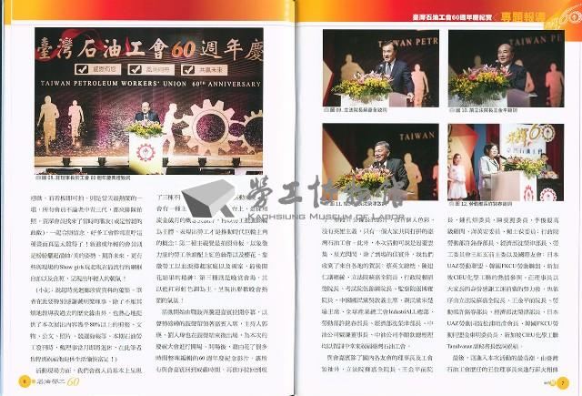 《石油勞工》第445期藏品圖，第6張