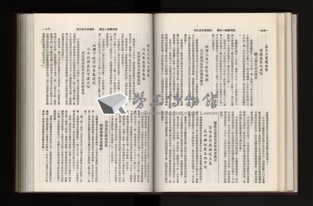 《加工出口區簡訊合訂本》第21卷第1期至第21卷第12期藏品圖，第126張