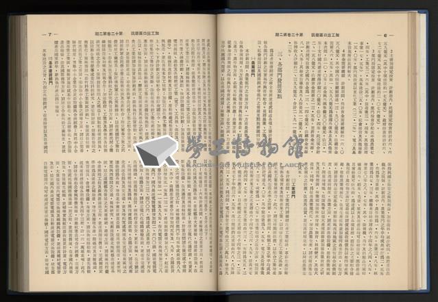 《加工出口區簡訊合訂本》第12卷第1期至第12卷第12期藏品圖，第37張