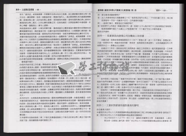 「唐榮鐵工廠股份有限公司產業文化資產清查」第二冊藏品圖，第37張