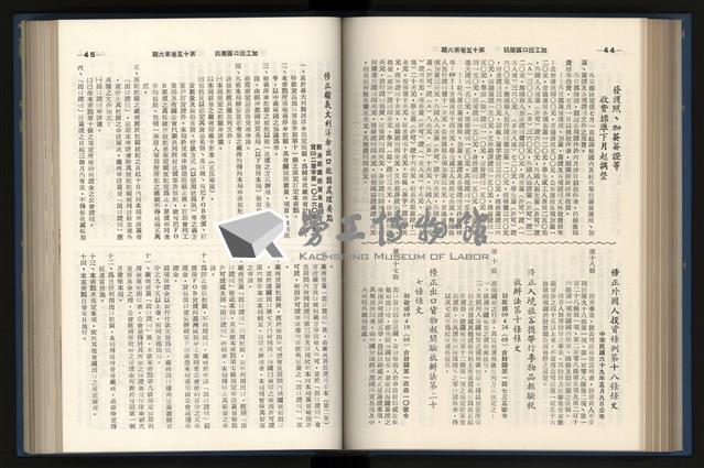 《加工出口區簡訊合訂本》第15卷第1期至第15卷第12期藏品圖，第137張