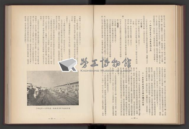 《加工出口區簡訊合訂本》第4卷第1期至第12期(數位)藏品圖，第137張