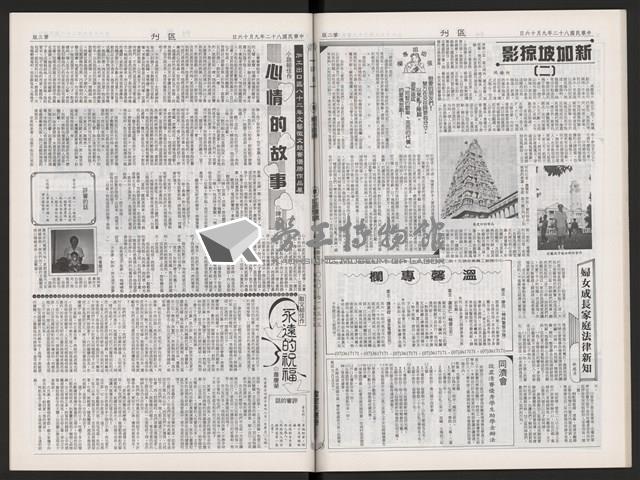 《加工出口區區刊半月刊合訂本》第495期至第518期藏品圖，第37張