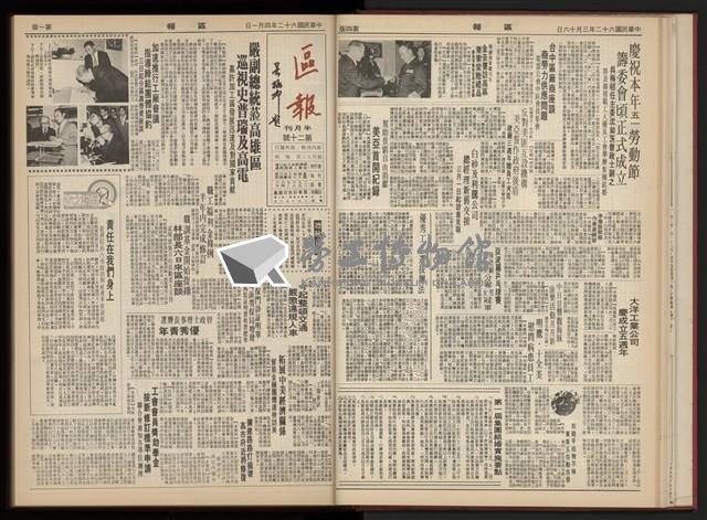 《加工出口區區刊半月刊合訂本》第001期至第192期(數位)藏品圖，第37張