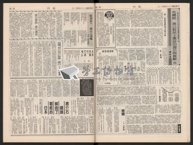 《加工出口區區刊半月刊合訂本》第339期至第374期藏品圖，第38張