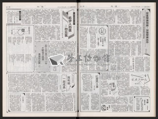 《加工出口區區刊半月刊合訂本》第471期至第494期藏品圖，第37張