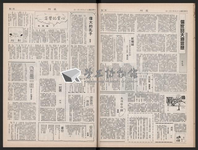 《加工出口區區刊半月刊合訂本》第423期至第446期藏品圖，第37張