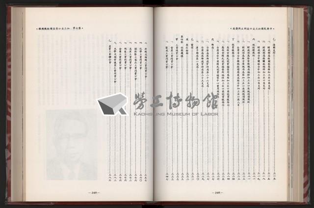 《中華民國加工出口區創立與發展》藏品圖，第136張