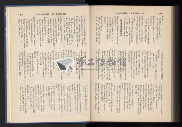 《加工出口區簡訊合訂本》第15卷第1期至第15卷第12期藏品圖，第297張