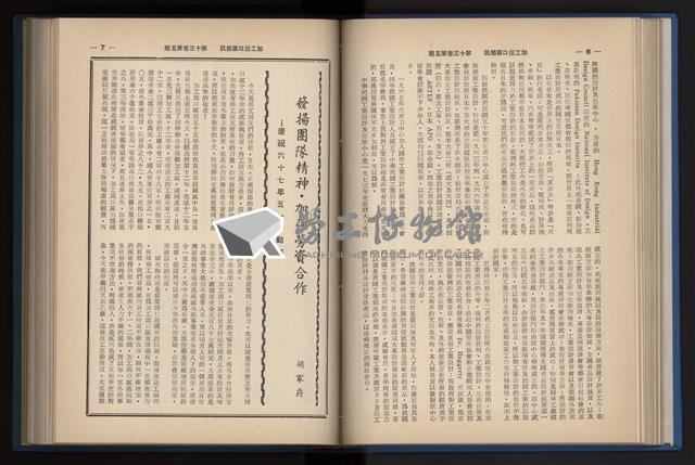 《加工出口區簡訊合訂本》第13卷第1期至第13卷第12期藏品圖，第97張