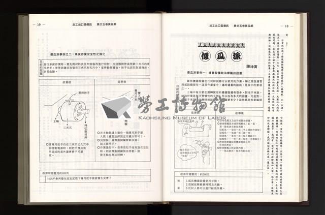 Accession Number:20190010684 Collection Image, Figure 97, Total 350 Figures