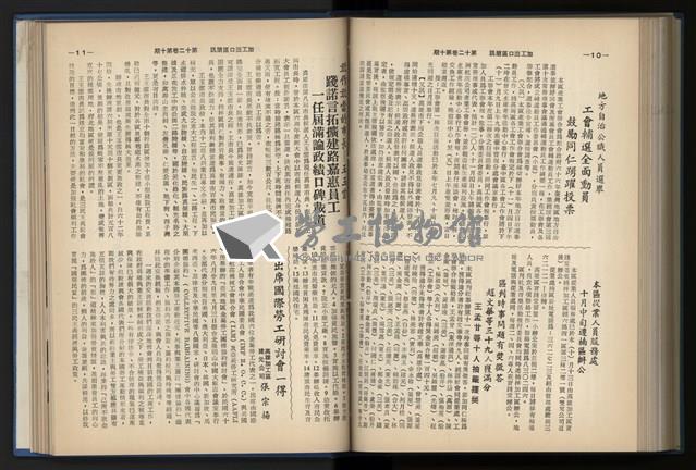 《加工出口區簡訊合訂本》第12卷第1期至第12卷第12期藏品圖，第197張