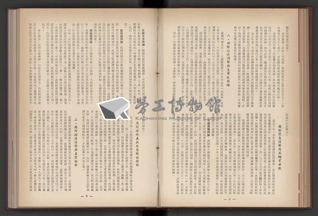 《加工出口區簡訊合訂本》第4卷第1期至第12期(數位)藏品圖，第87張