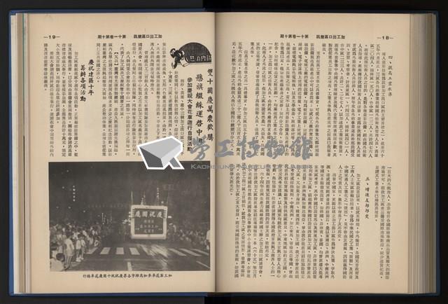 Accession Number:20190010670 Collection Image, Figure 187, Total 248 Figures