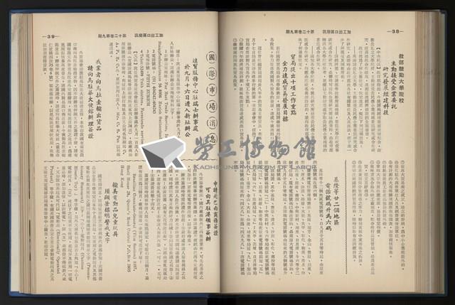 《加工出口區簡訊合訂本》第12卷第1期至第12卷第12期藏品圖，第187張