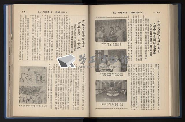 《加工出口區簡訊合訂本》第14卷第1期至第14卷第12期藏品圖，第187張