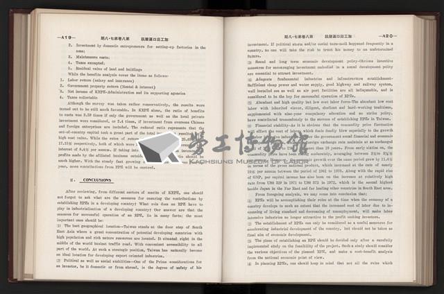 《加工出口區簡訊合訂本》第六集，第8卷第1期至第8卷第12期藏品圖，第186張