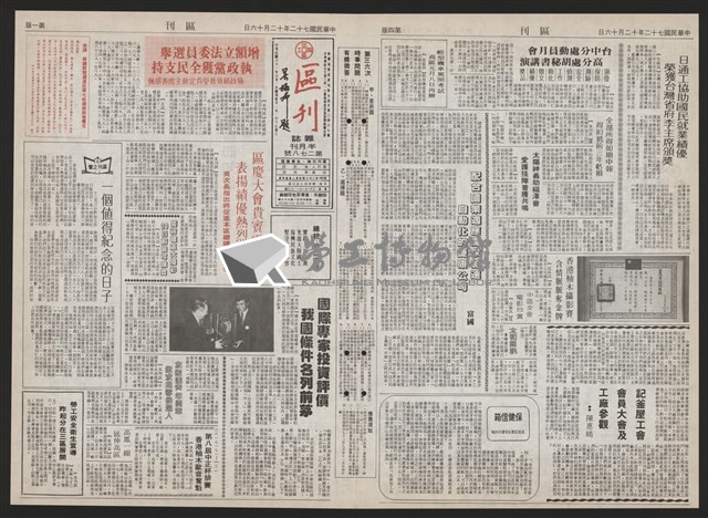 《加工出口區區刊半月刊合訂本》第193期至第338期藏品圖，第187張