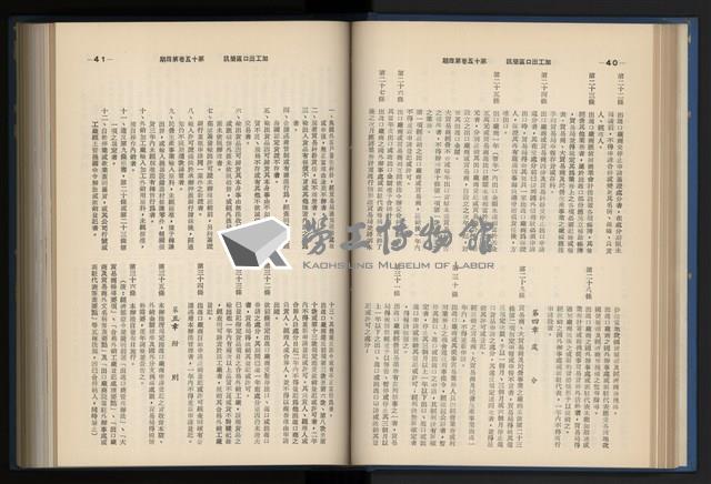 《加工出口區簡訊合訂本》第15卷第1期至第15卷第12期藏品圖，第77張