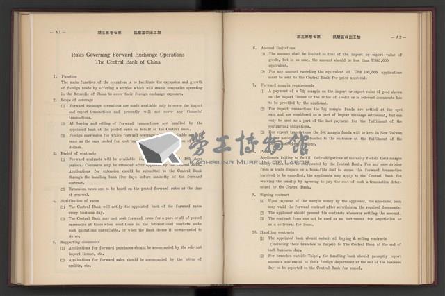 《加工出口區簡訊合訂本》第7卷第1期至第12期(數位)藏品圖，第77張