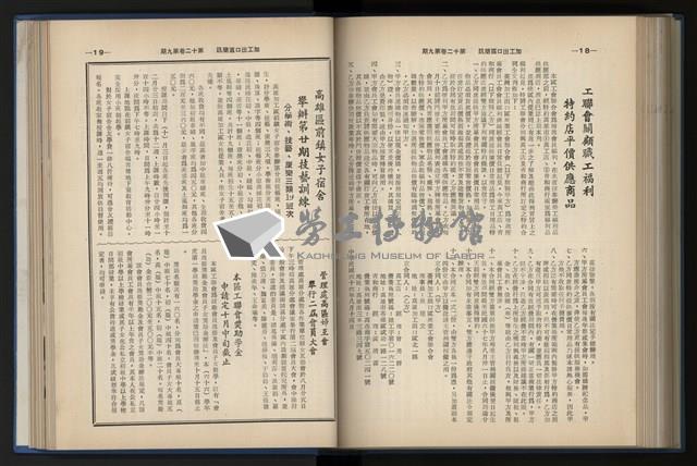 《加工出口區簡訊合訂本》第12卷第1期至第12卷第12期藏品圖，第177張