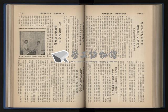《加工出口區簡訊合訂本》第13卷第1期至第13卷第12期藏品圖，第177張