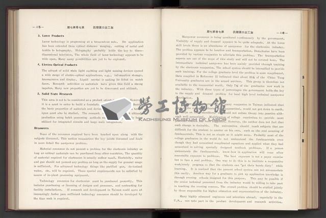 《加工出口區簡訊合訂本》第7卷第1期至第12期(數位)藏品圖，第177張